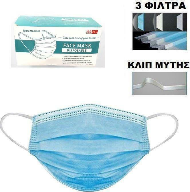 Μάσκα Προσώπου Χειρουργική 3 Φίλτρων Σετ 50 Τεμ. , 175x95mm 4teen-4ty 27196